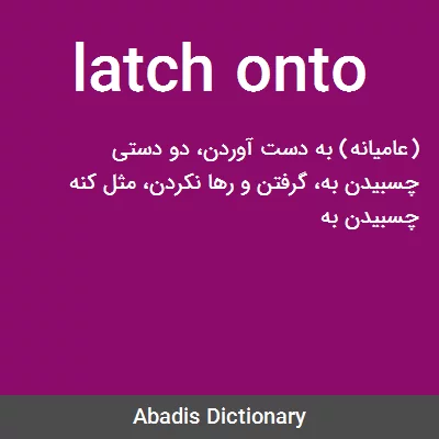 معنی latch onto